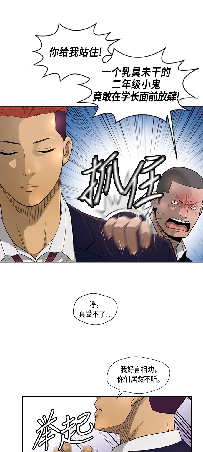 活得善良点吧漫画,第5话1图