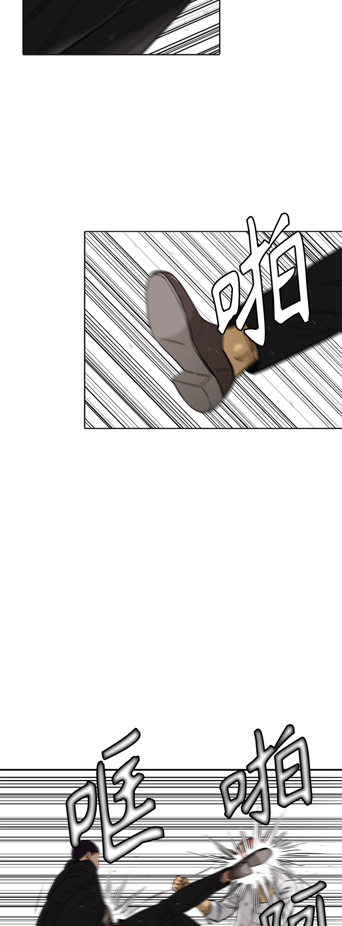 活得善良点吧漫画,[第2季] 第84话1图