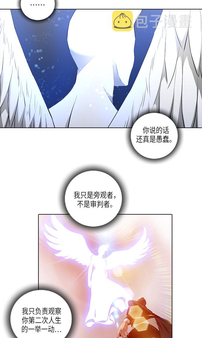 活得善良点吧漫画,[第2季] 第8话1图