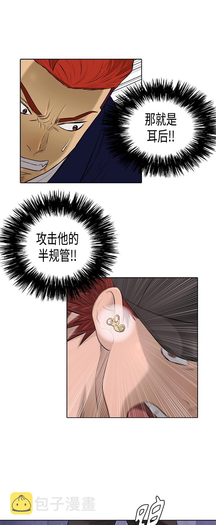 活得善良点吧漫画,[第2季] 第44话2图