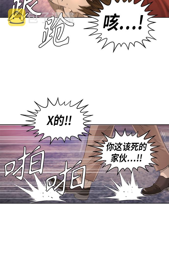 活得善良点吧漫画,[第2季] 第27话1图