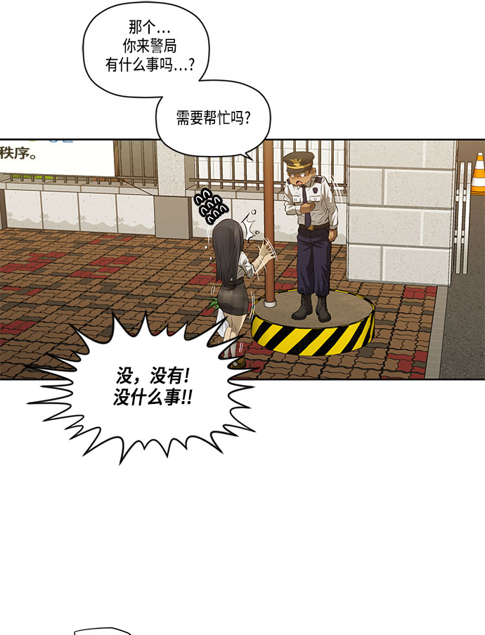 活得善良点吧漫画,第30话2图