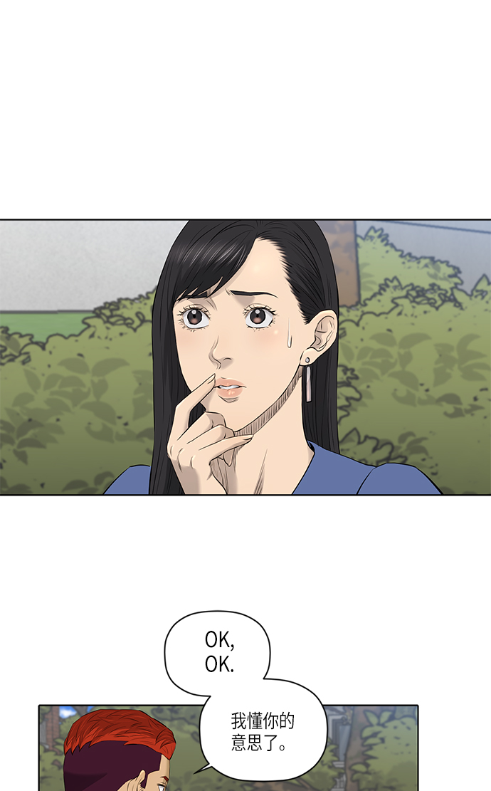 活得善良点吧漫画,[第2季] 第17话2图
