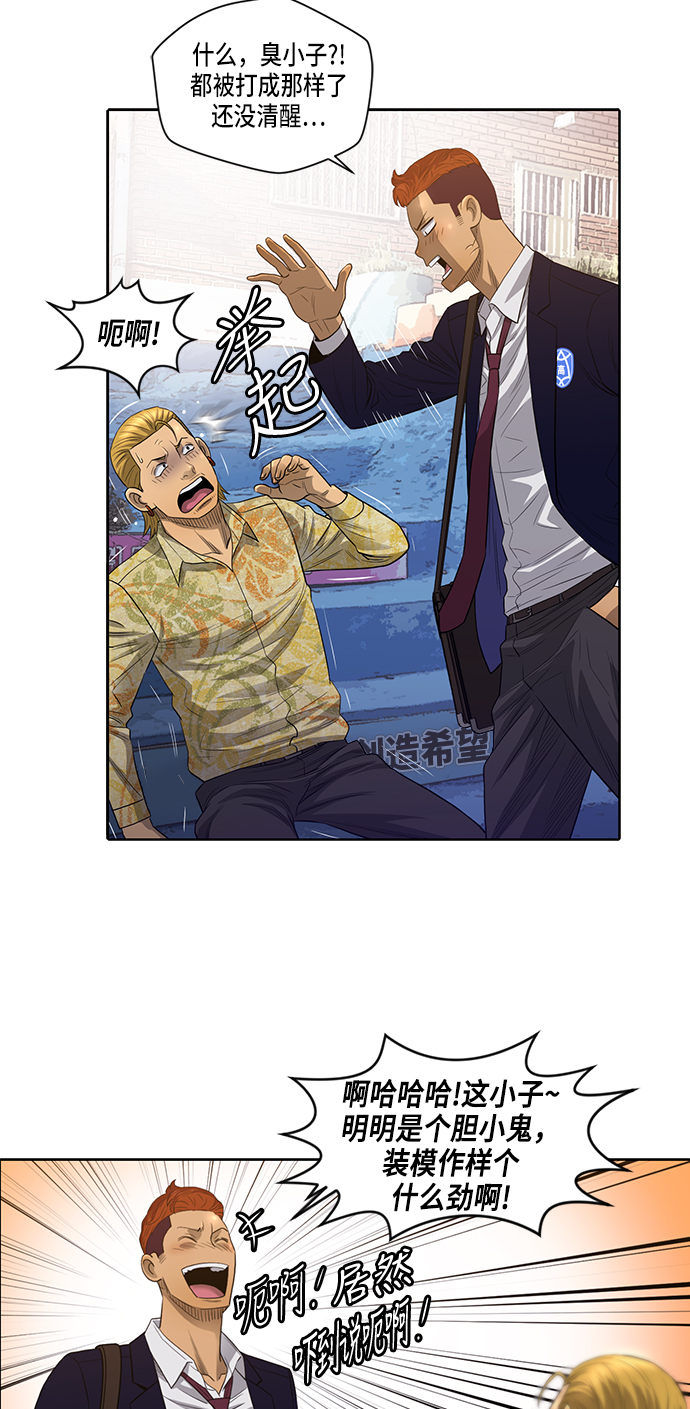 活得善良点吧漫画,第10话2图