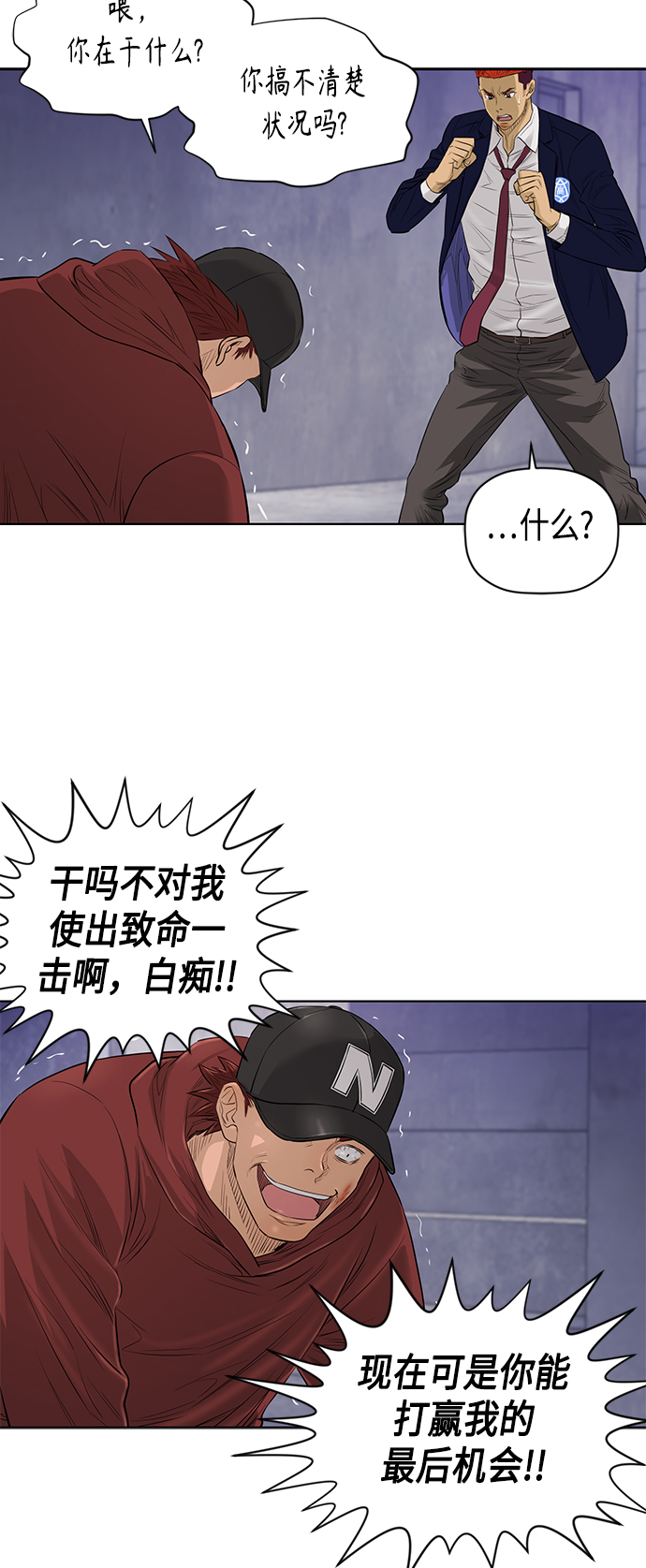 活得善良点吧漫画,[第2季] 第44话1图