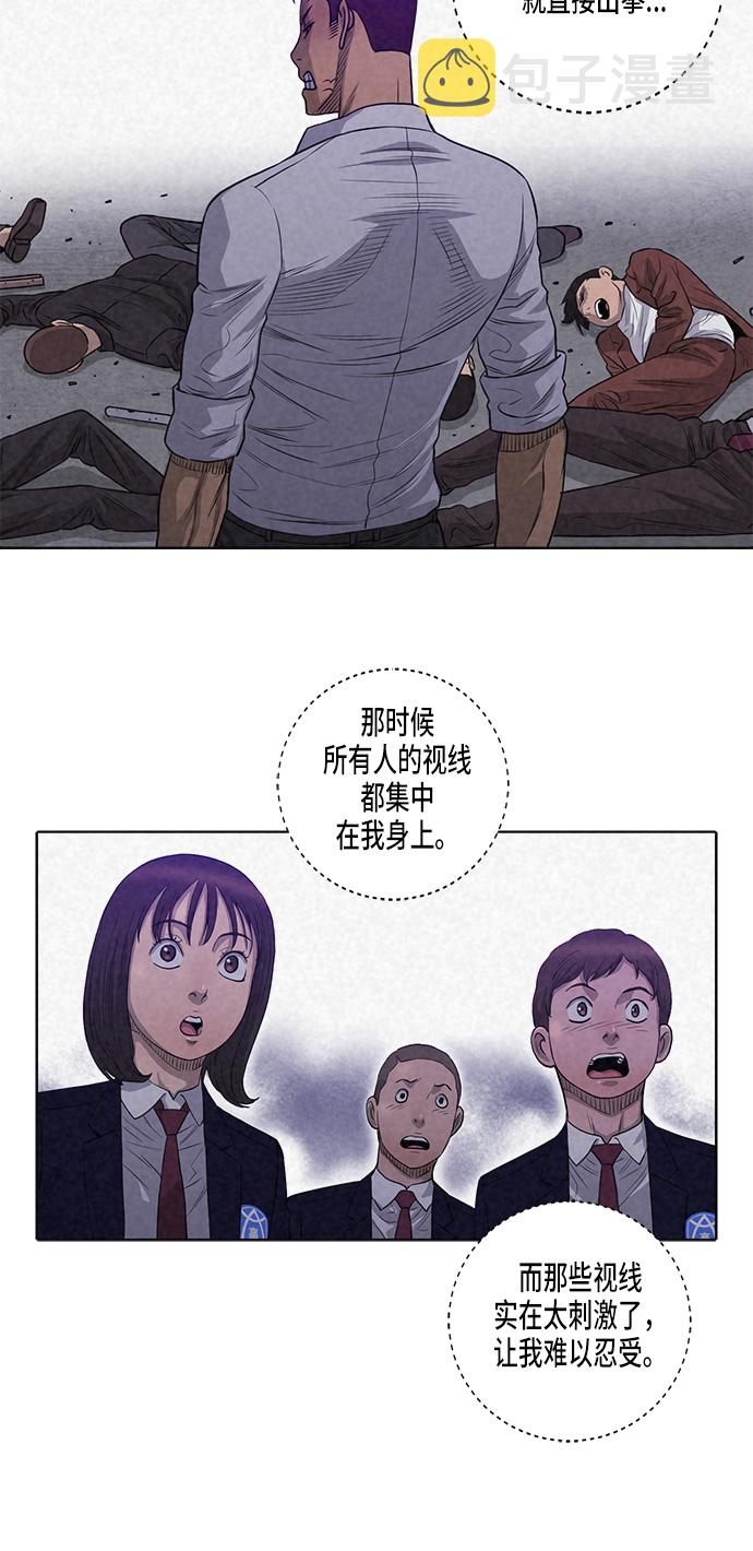 活得善良点吧漫画,第11话2图