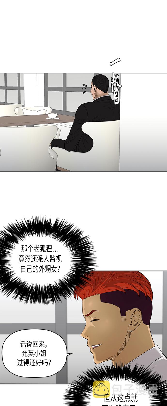 活得善良点吧漫画,[第2季] 第50话2图