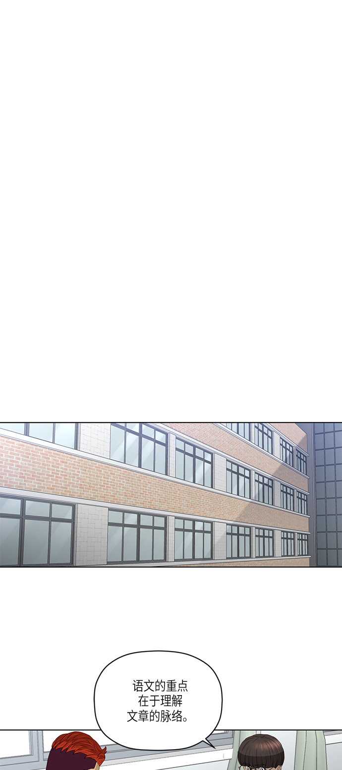 活得善良点吧漫画,[第2季] 第31话2图