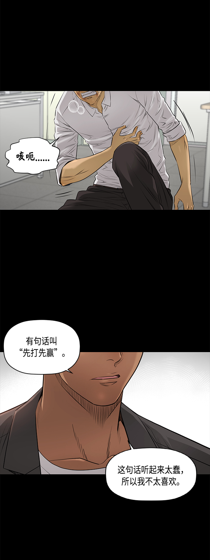 活得善良点吧漫画,[第2季] 第44话2图