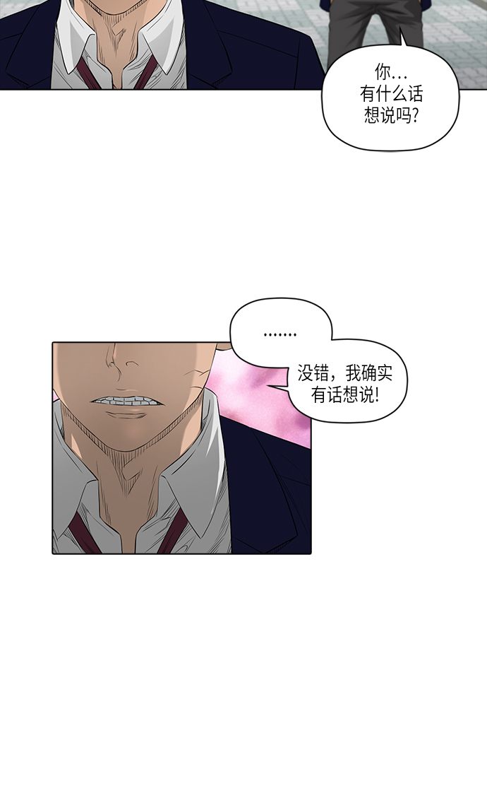 活得善良点吧漫画,[第2季] 第12话1图