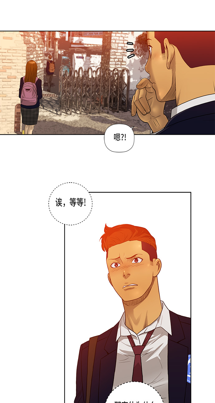 活得善良点吧漫画,第8话1图