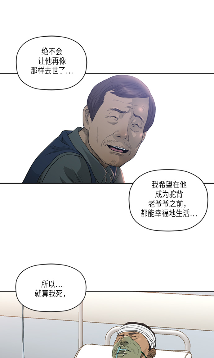 活得善良点吧漫画,[第2季] 第8话2图
