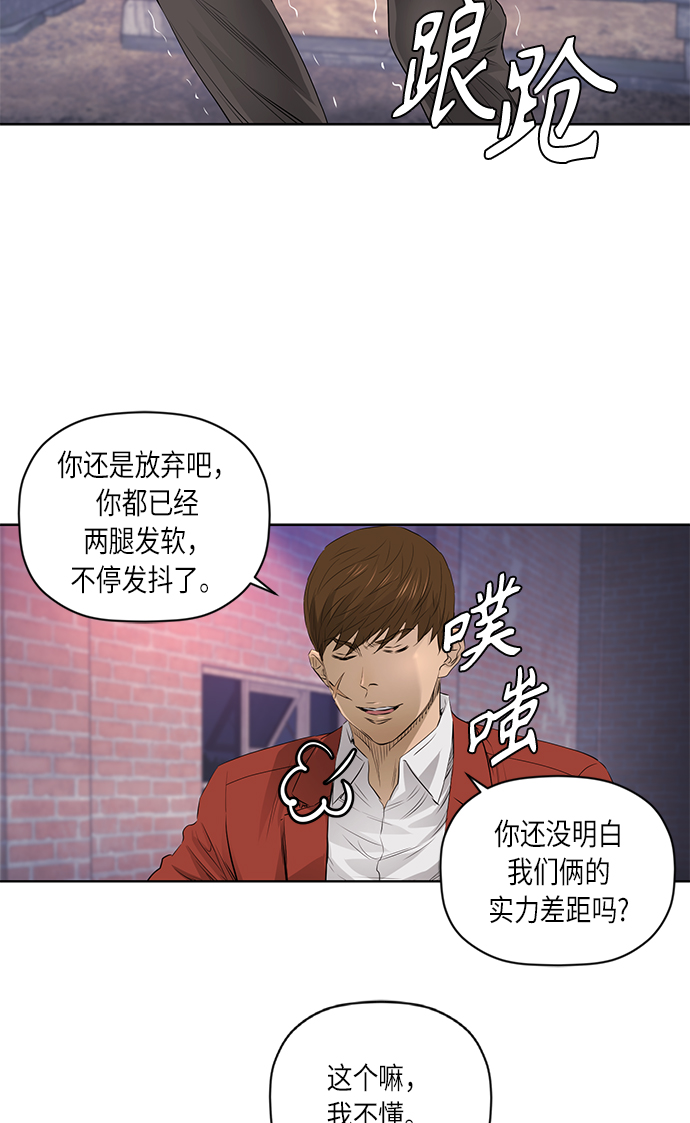 活得善良点吧漫画,[第2季] 第27话1图