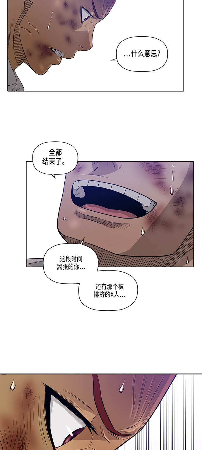 活得善良点吧漫画,第14话2图