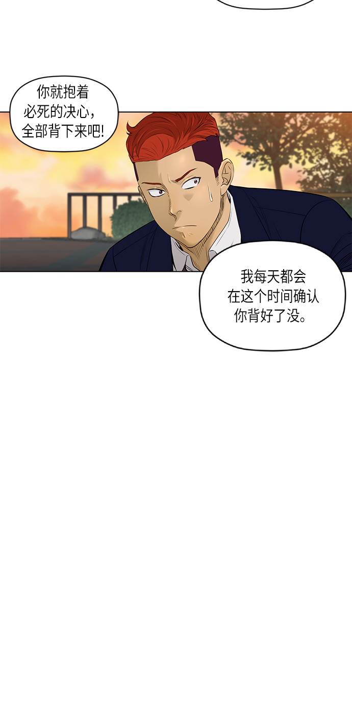 活得善良点吧漫画,[第2季] 第31话1图