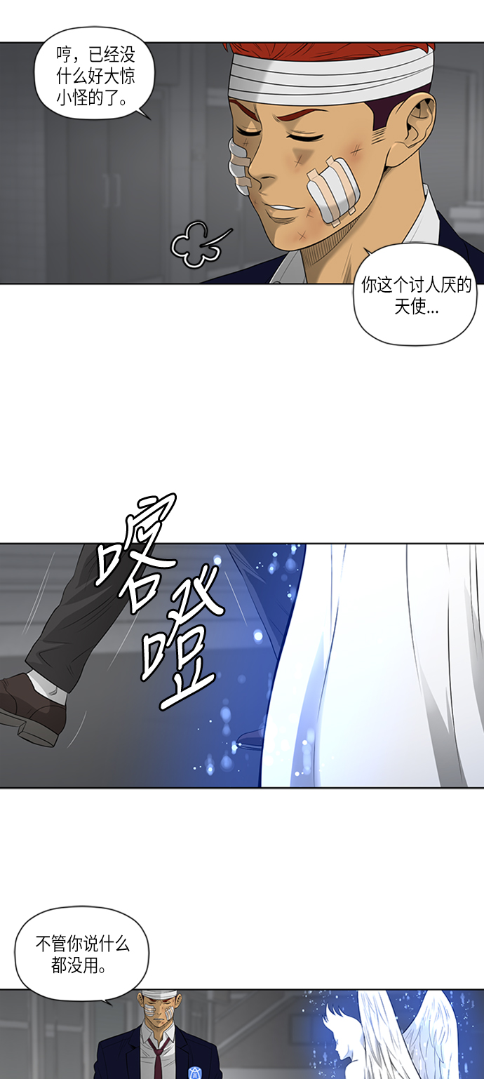 活得善良点吧漫画,第49话1图