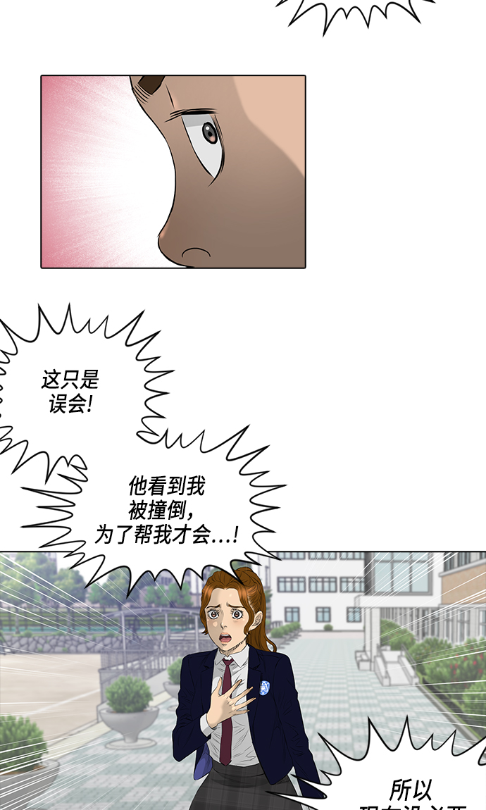 活得善良点吧漫画,[第2季] 第12话2图