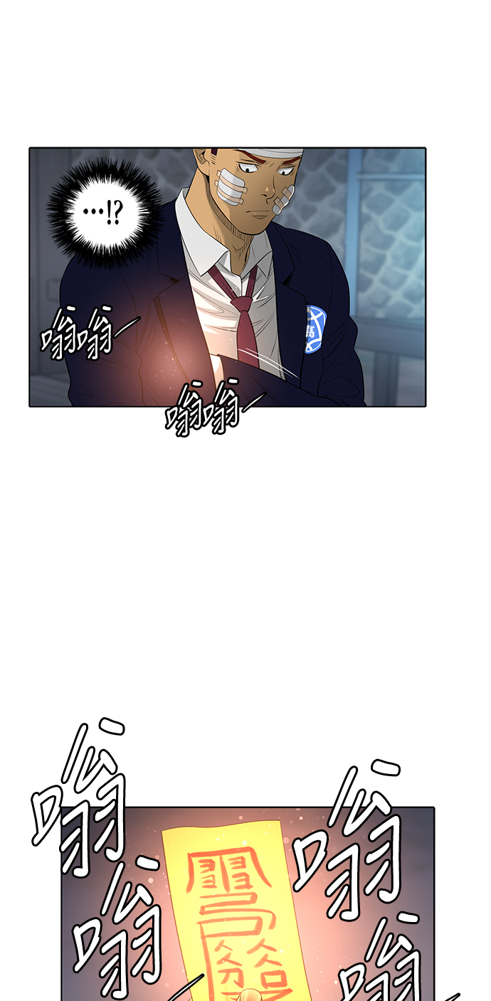 活得善良点吧漫画,第50话1图
