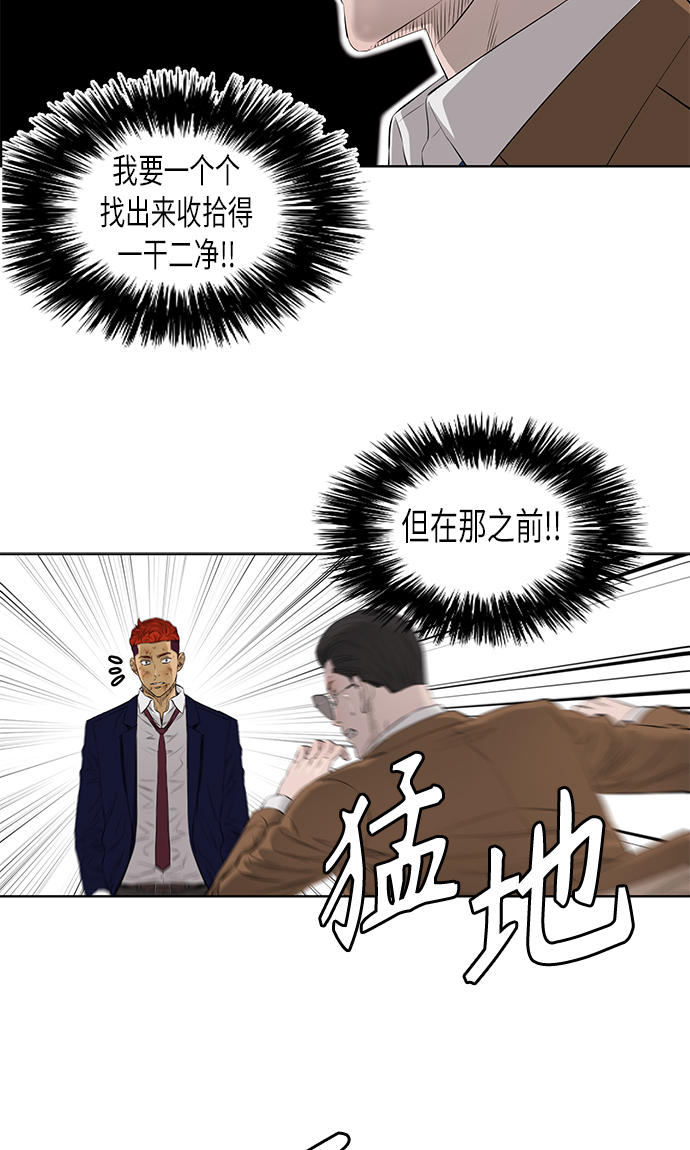 活得善良点吧漫画,[第2季] 第28话2图