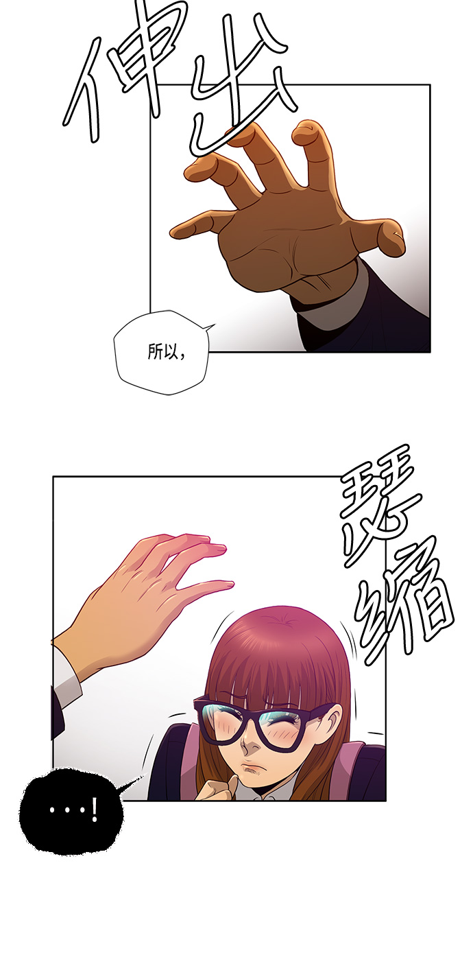活得善良点吧漫画,第8话1图