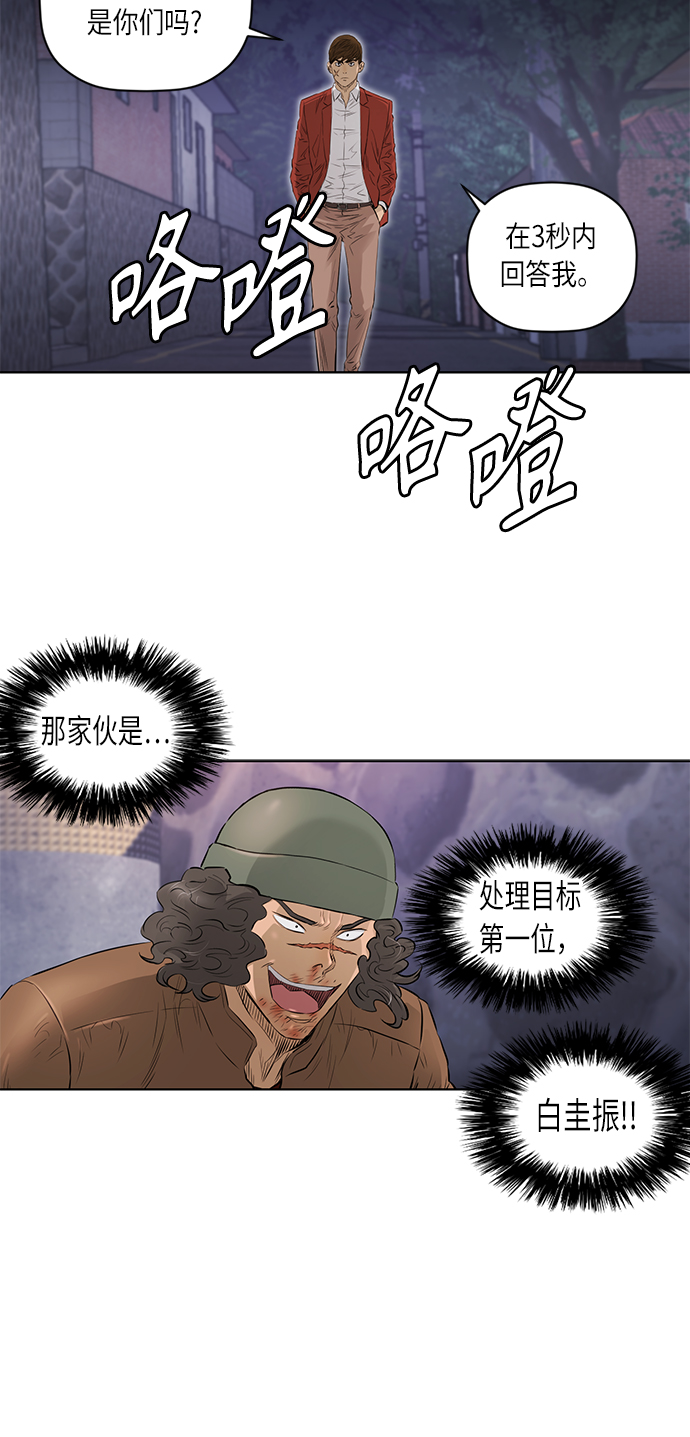 活得善良点吧漫画,[第2季] 第35话1图