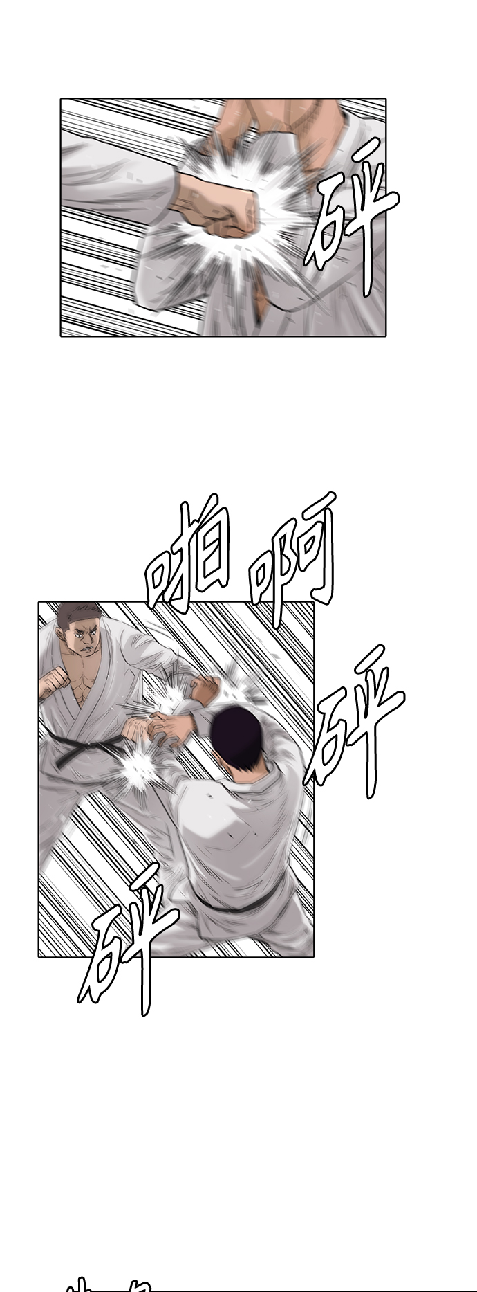 活得善良点吧漫画,[第2季] 第74话1图