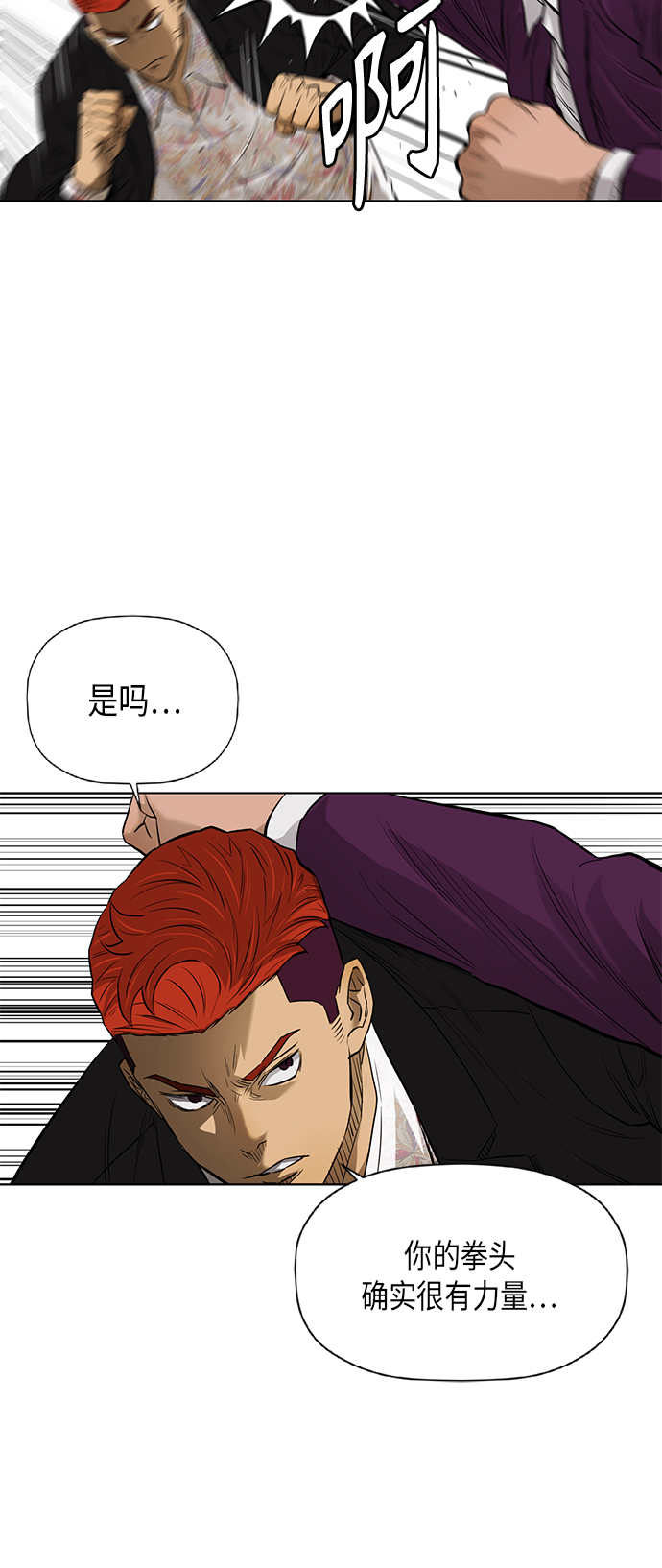 活得善良点吧漫画,[第2季] 第76话1图