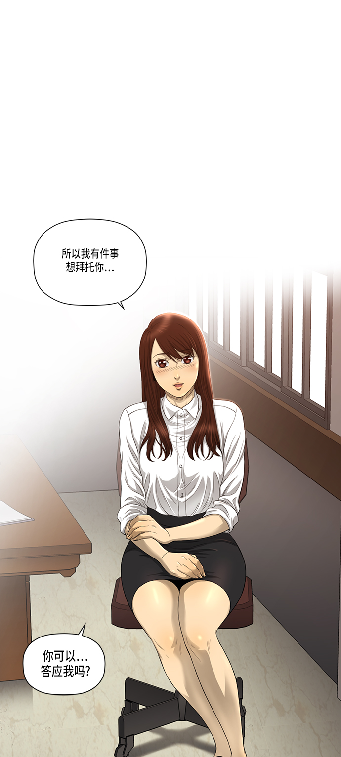 活得善良点吧漫画,第8话2图