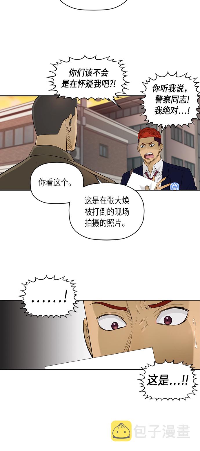 活得善良点吧漫画,[第2季] 第34话1图