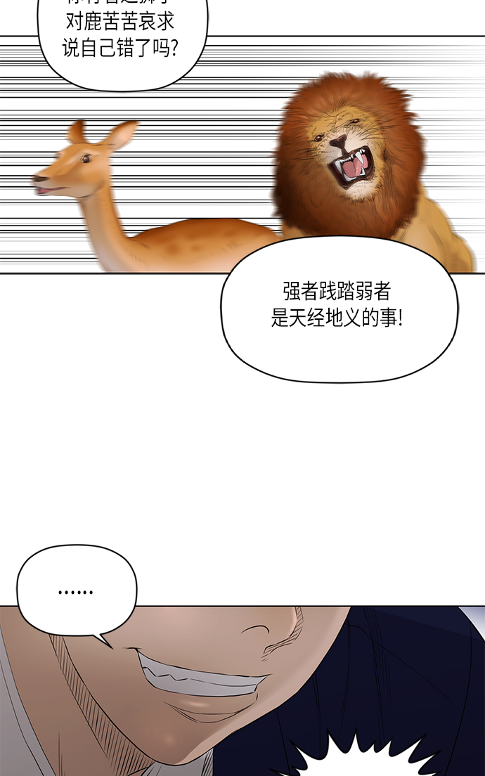 活得善良点吧漫画,[第2季] 第27话2图