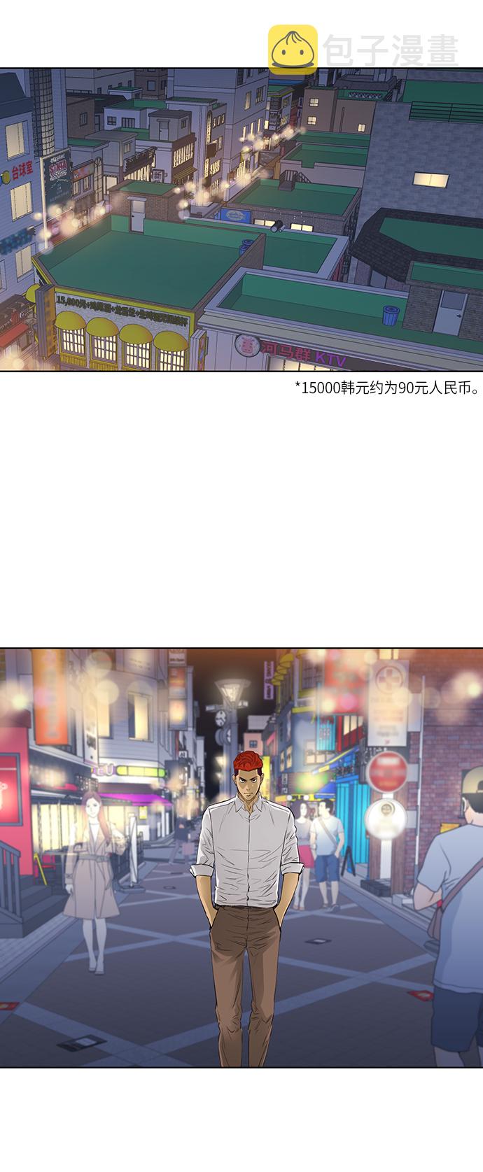 活得善良点吧漫画,[第2季] 第50话2图