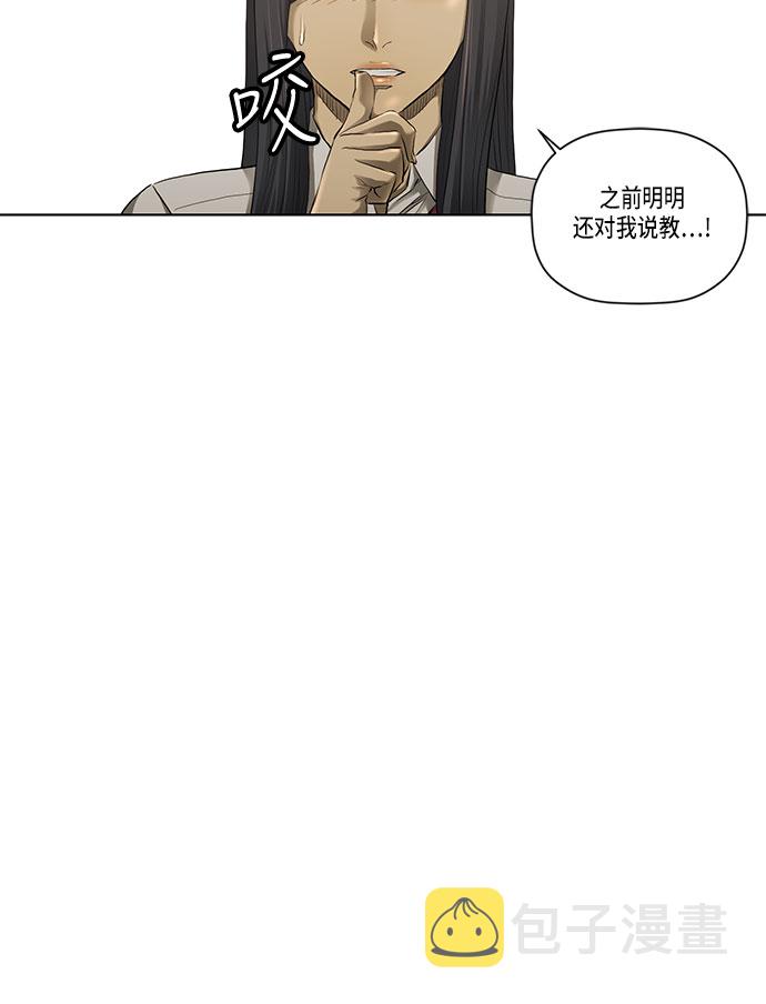 活得善良点吧漫画,第30话2图