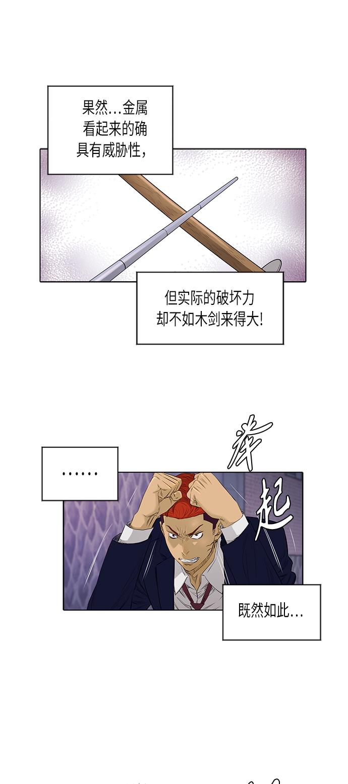 活得善良点吧漫画,[第2季] 第35话1图