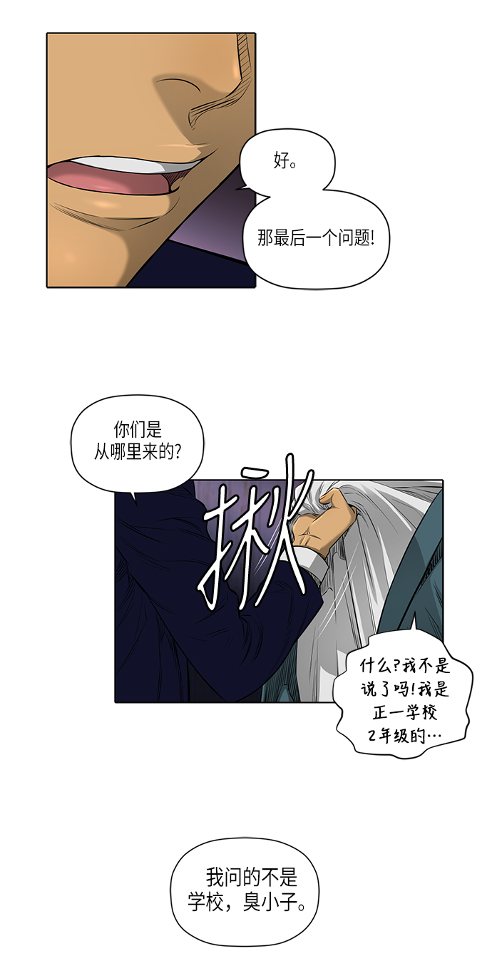 活得善良点吧漫画,[第2季] 第5话1图