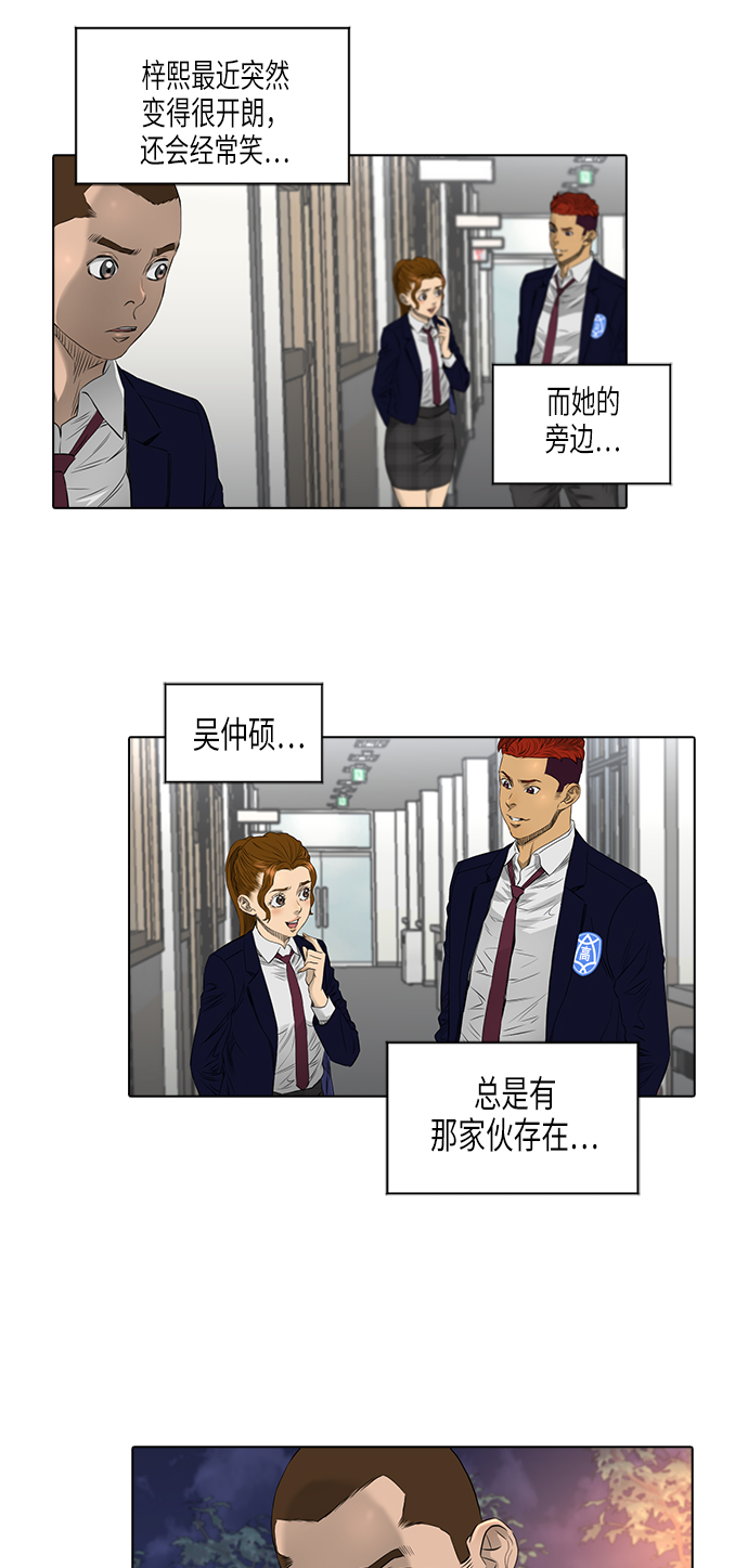 活得善良点吧漫画,[第2季] 第15话1图