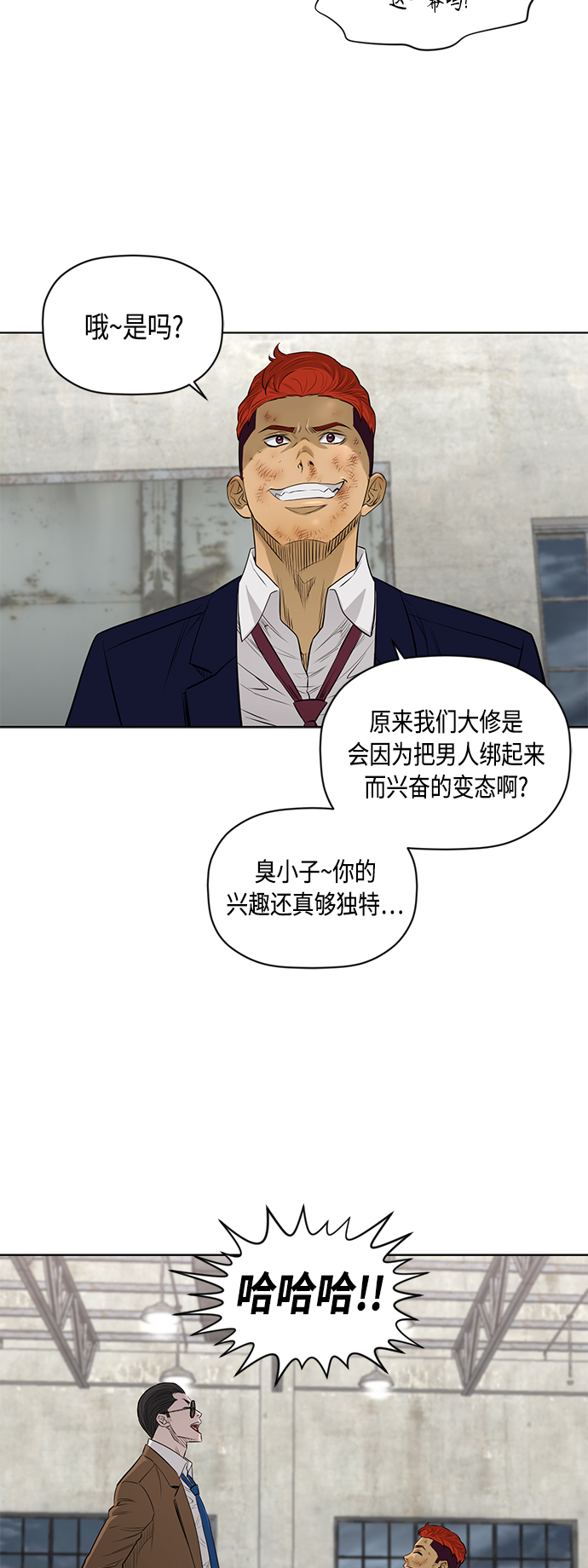 活得善良点吧漫画,[第2季] 第45话2图