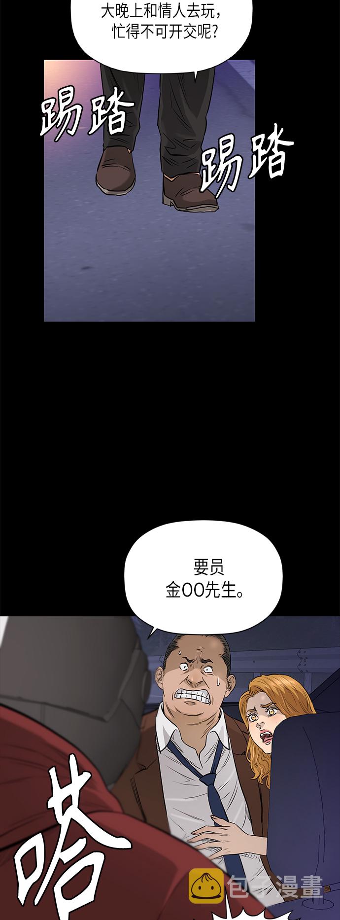 活得善良点吧漫画,[第2季] 第78话2图