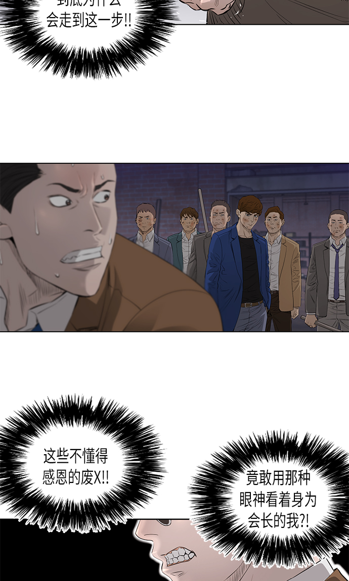 活得善良点吧漫画,[第2季] 第28话1图