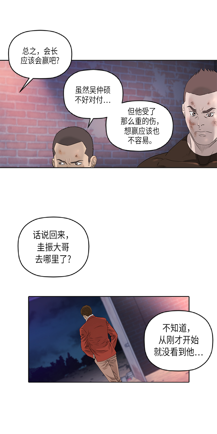活得善良点吧漫画,[第2季] 第28话1图