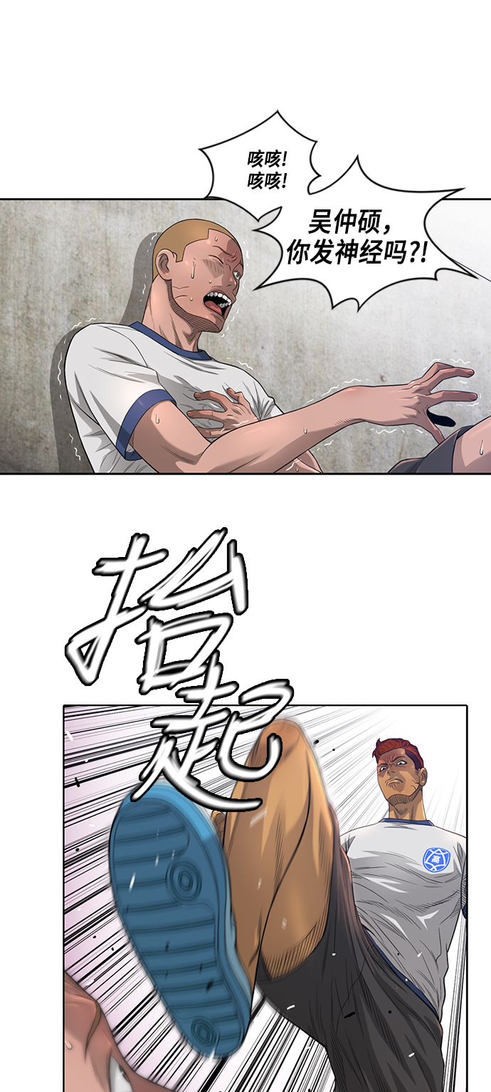 活得善良点吧漫画,第6话1图