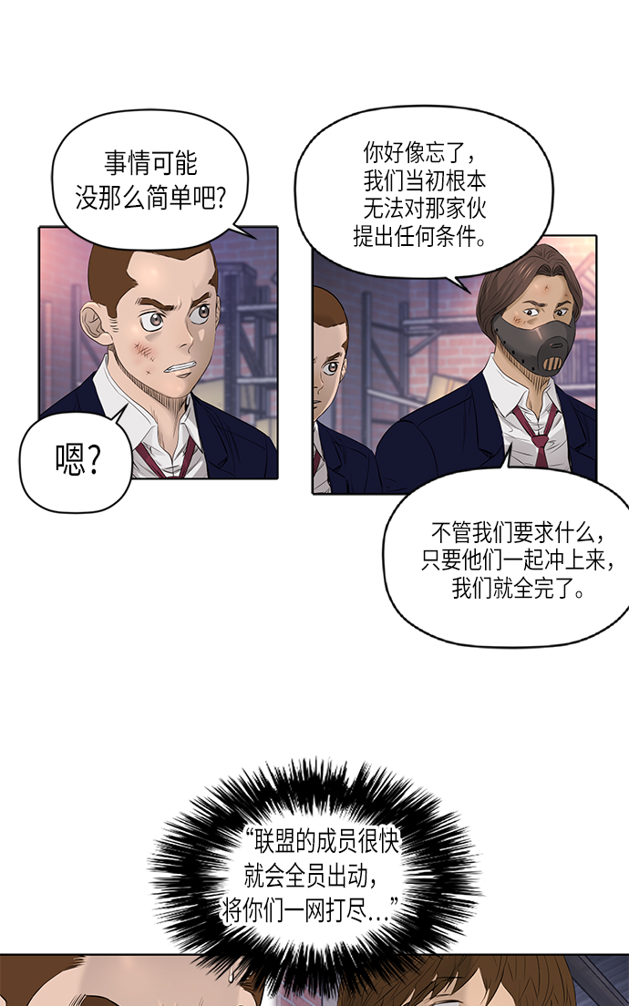 活得善良点吧漫画,[第2季] 第28话1图