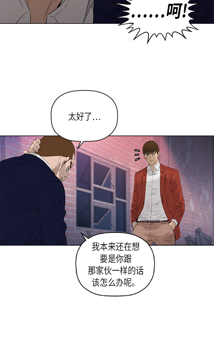 活得善良点吧漫画,[第2季] 第27话1图