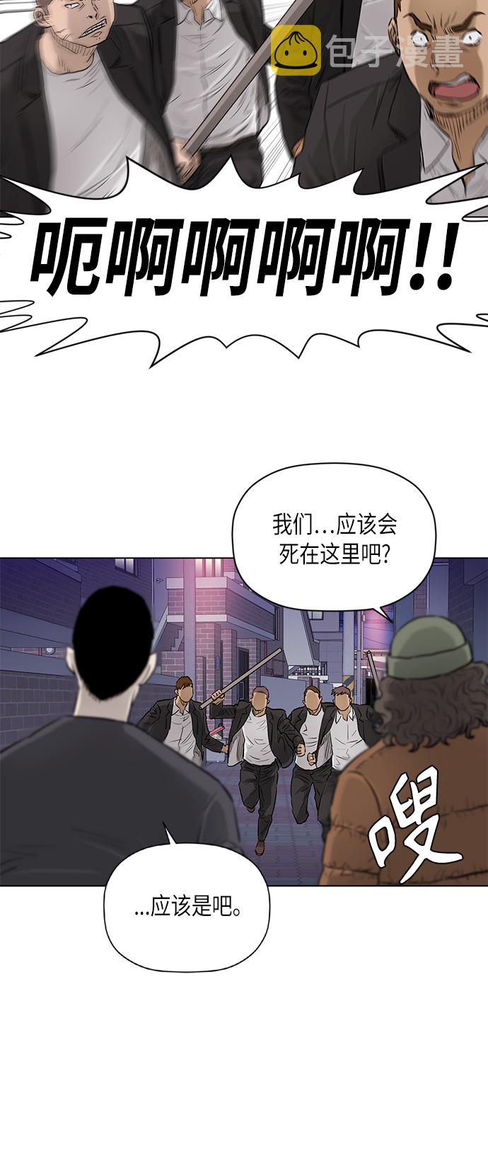 活得善良点吧漫画,[第2季] 第70话1图