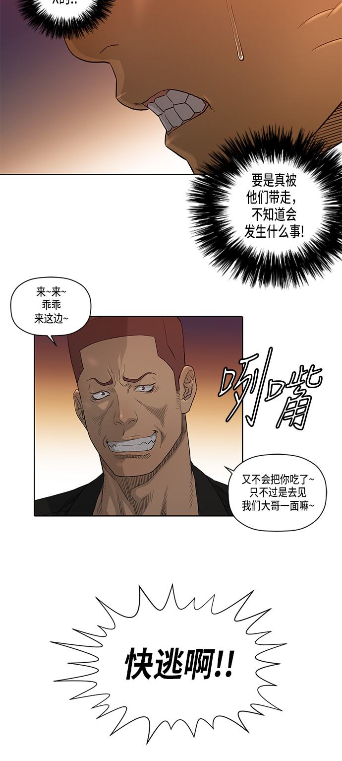 活得善良点吧漫画,第24话2图