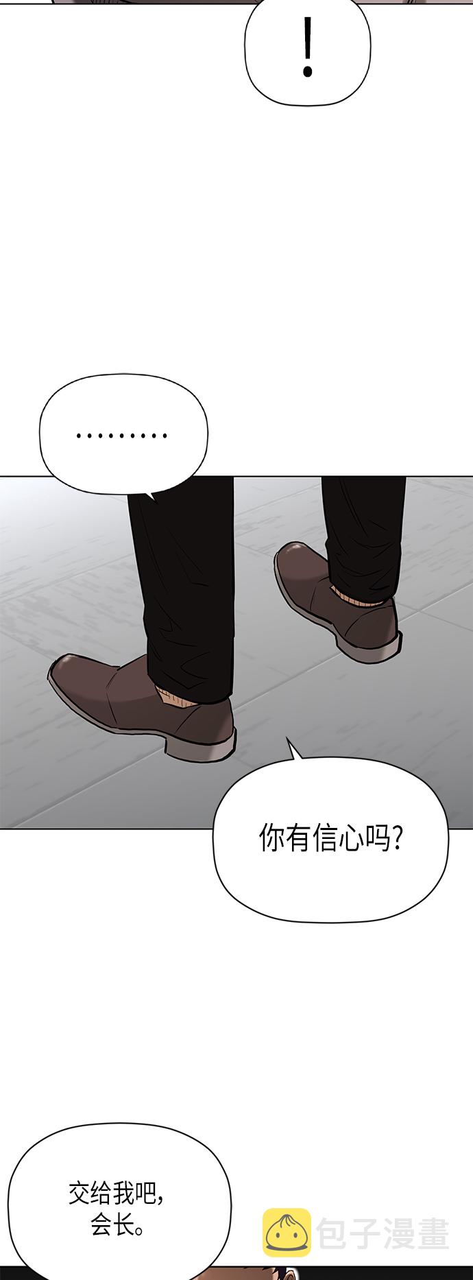 活得善良点吧漫画,[第2季] 第80话2图