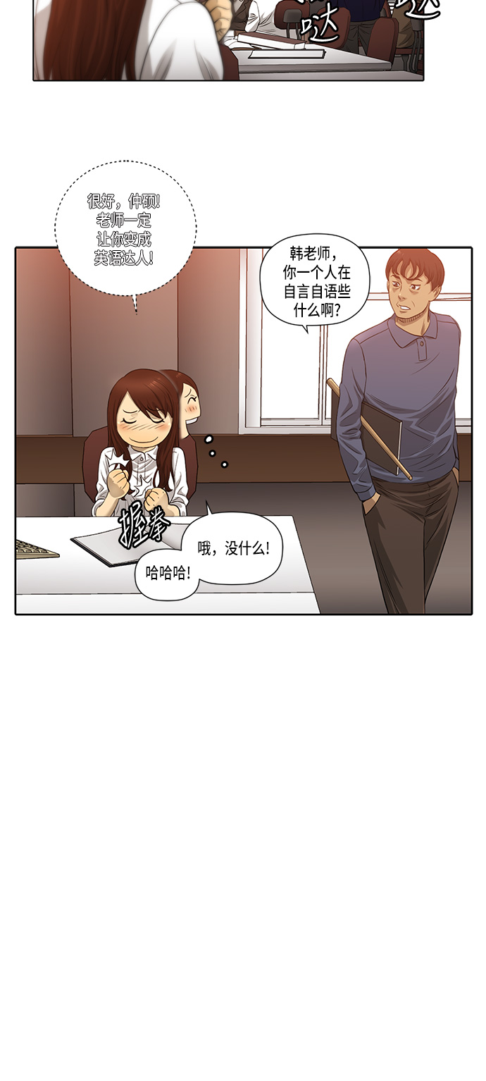 活得善良点吧漫画,第8话2图