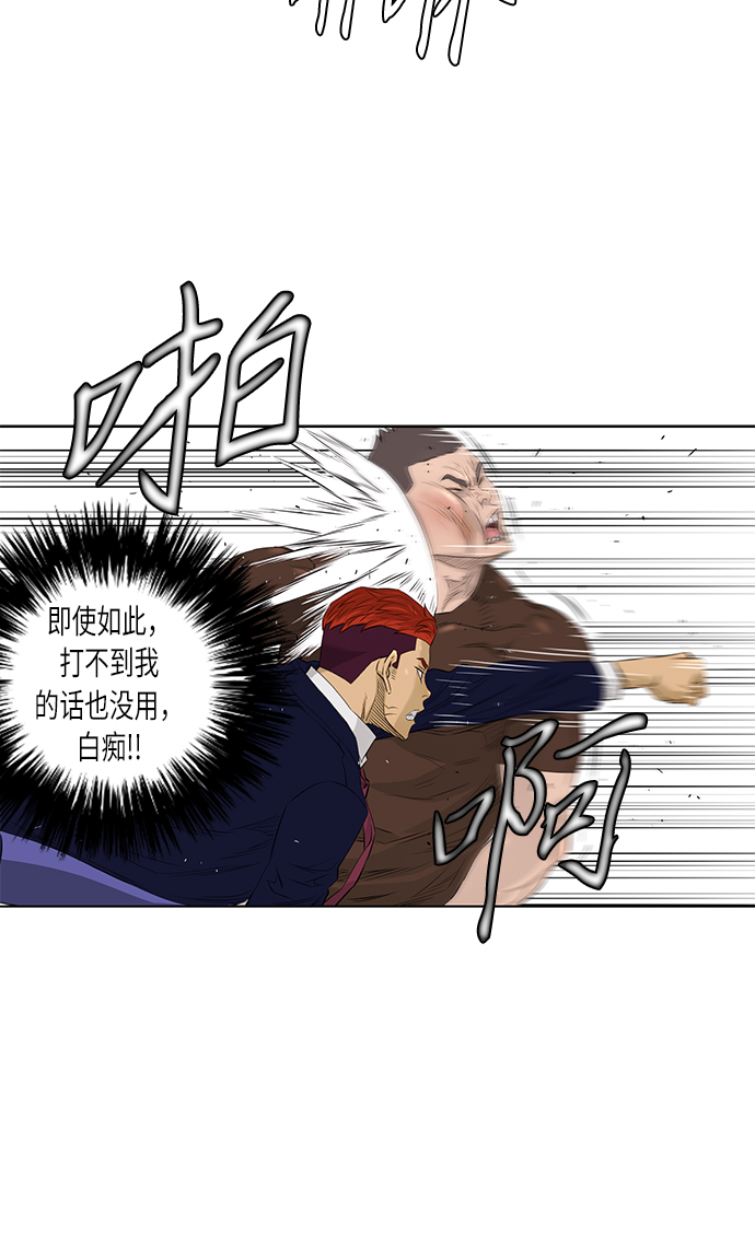 活得善良点吧漫画,[第2季] 第19话1图