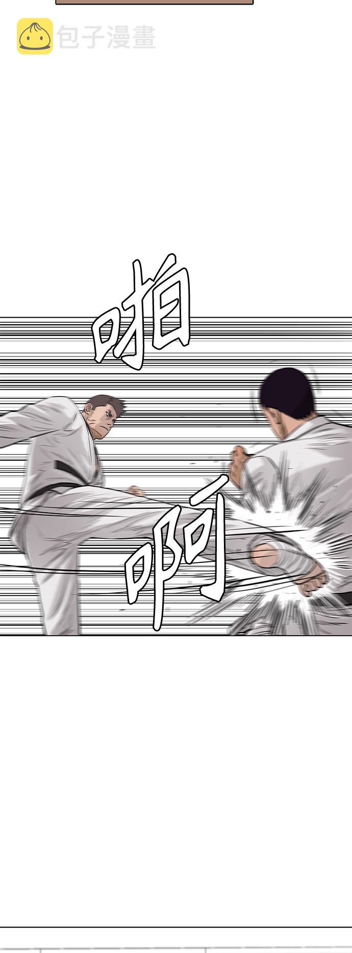 活得善良点吧漫画,[第2季] 第74话1图