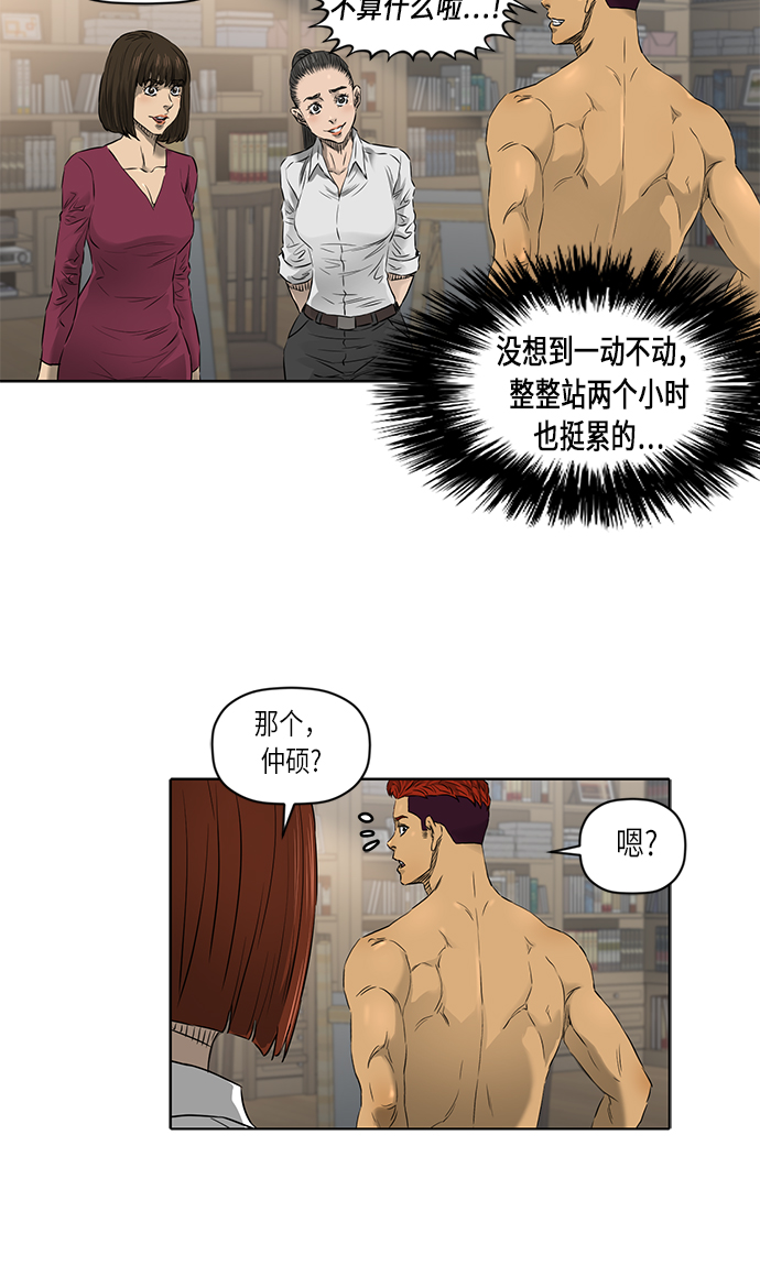 活得善良点吧漫画,[第2季] 第16话1图