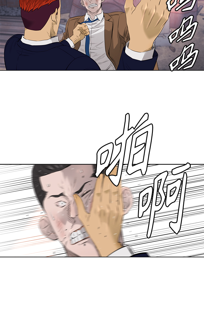 活得善良点吧漫画,[第2季] 第28话1图